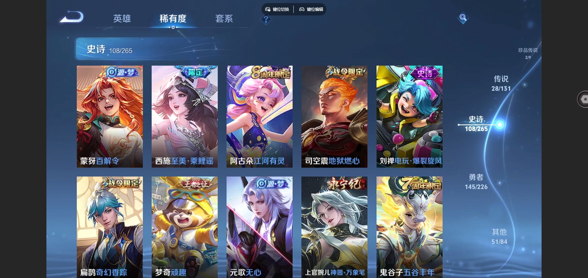 WZCMW3374634王者荣耀账号详情图15