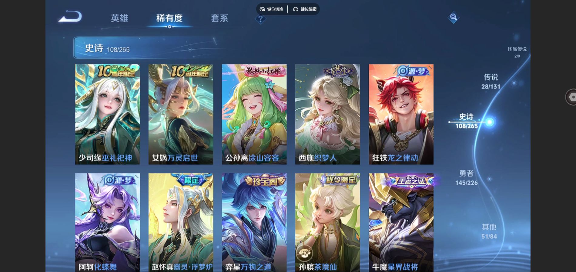 WZCMW3374634王者荣耀账号详情图12