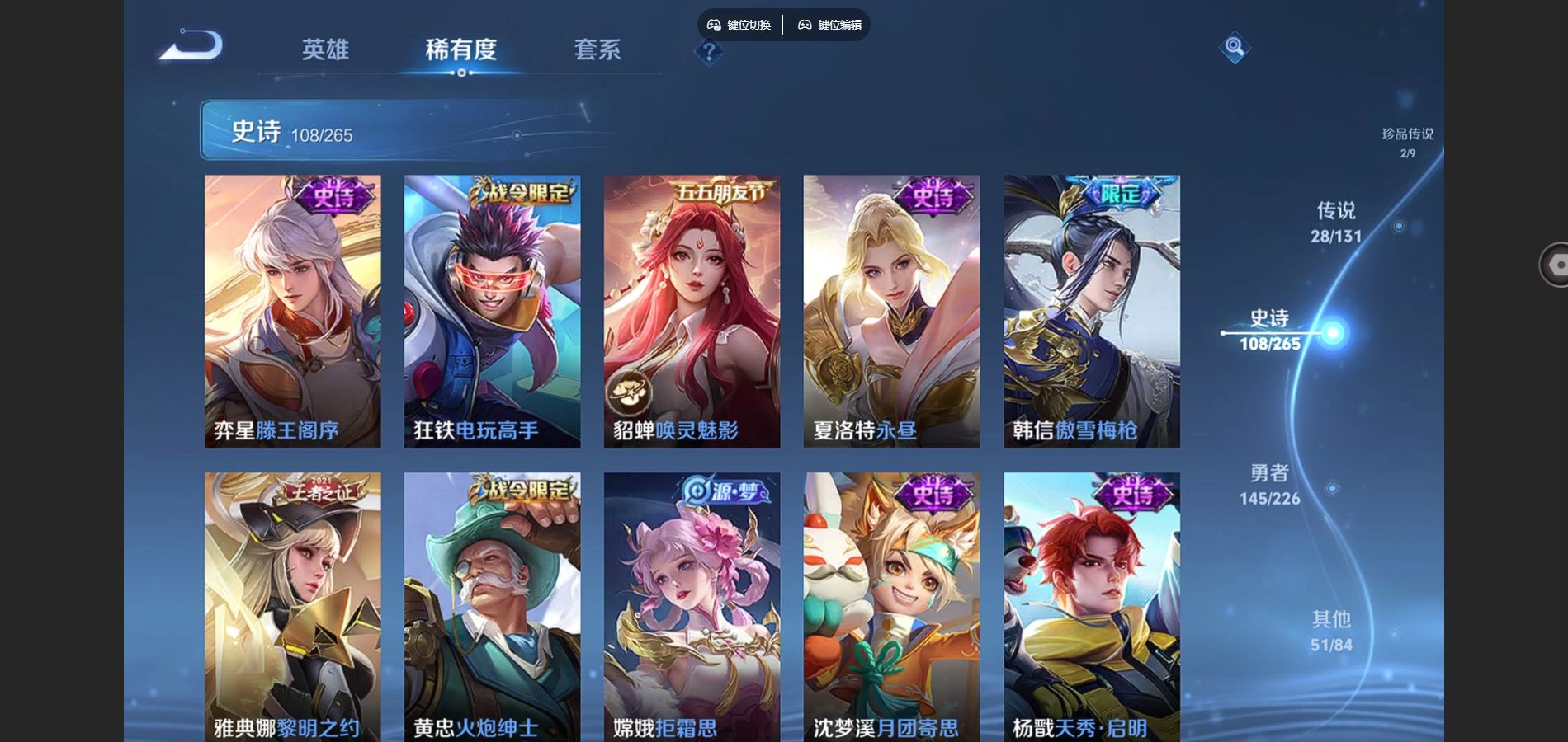 WZCMW3374634王者荣耀账号详情图16