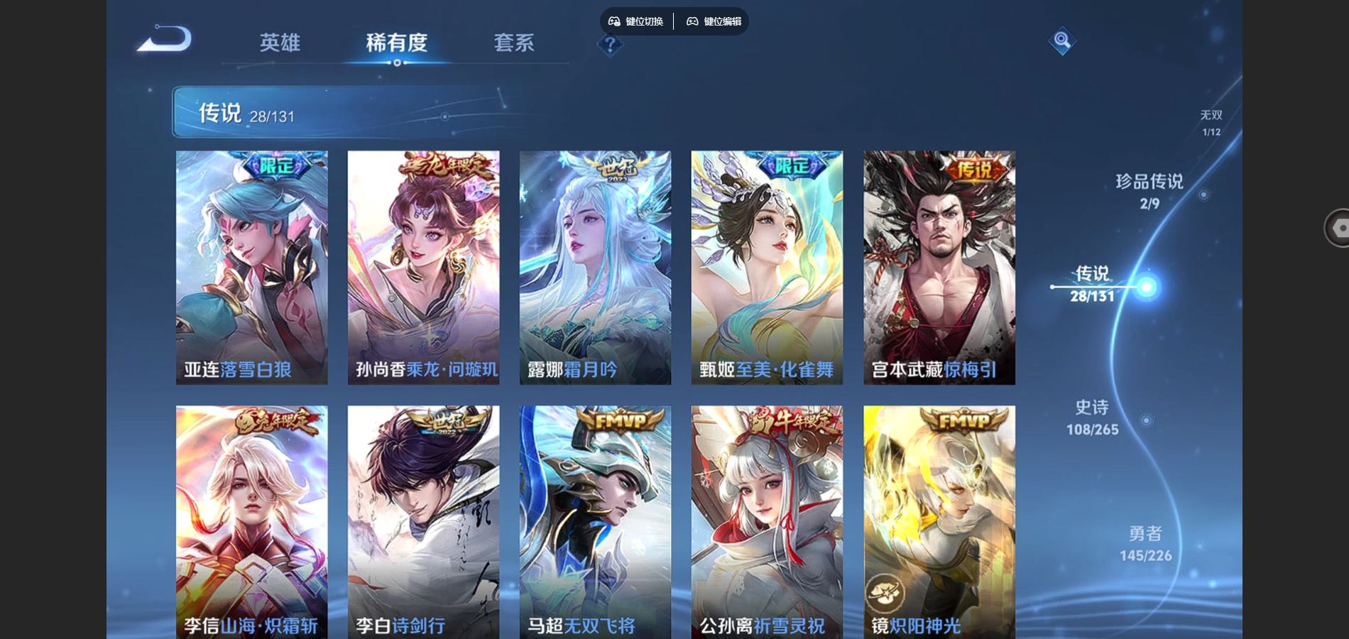 WZCMW3374634王者荣耀账号详情图9