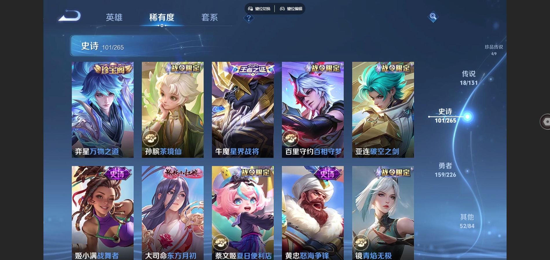 WZCMW3374783王者荣耀账号详情图18