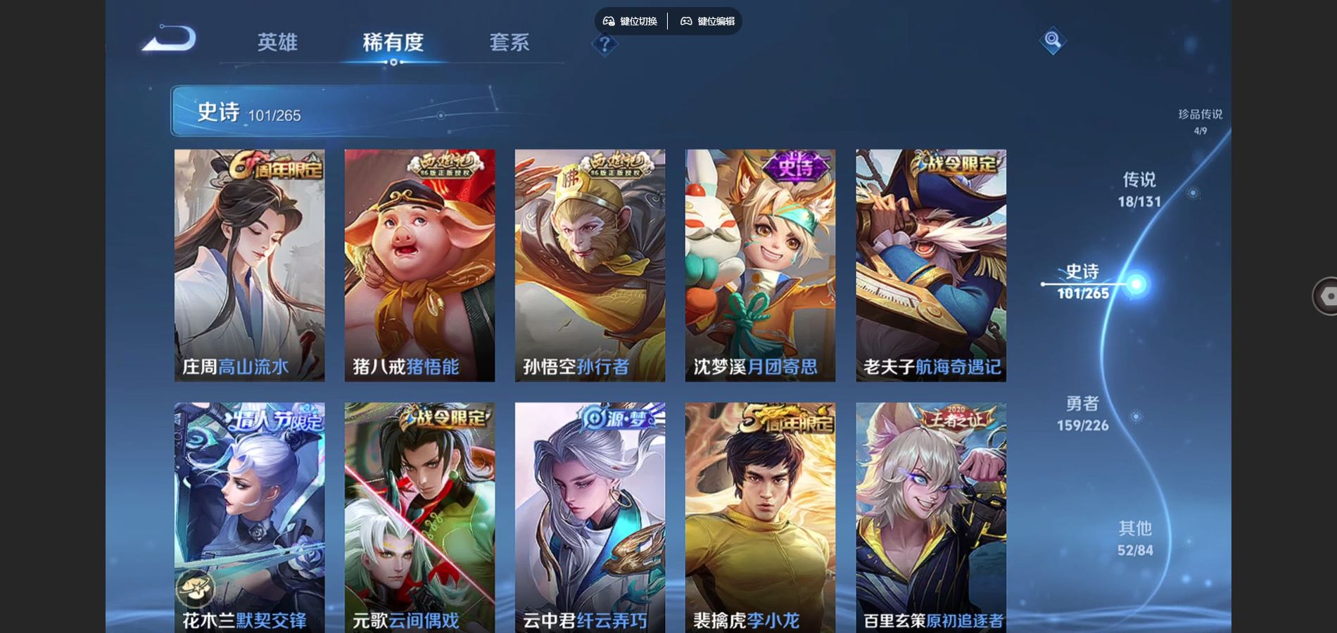 WZCMW3374783王者荣耀账号详情图17