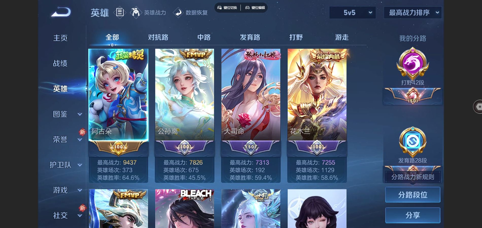 WZCMW3374783王者荣耀账号详情图2