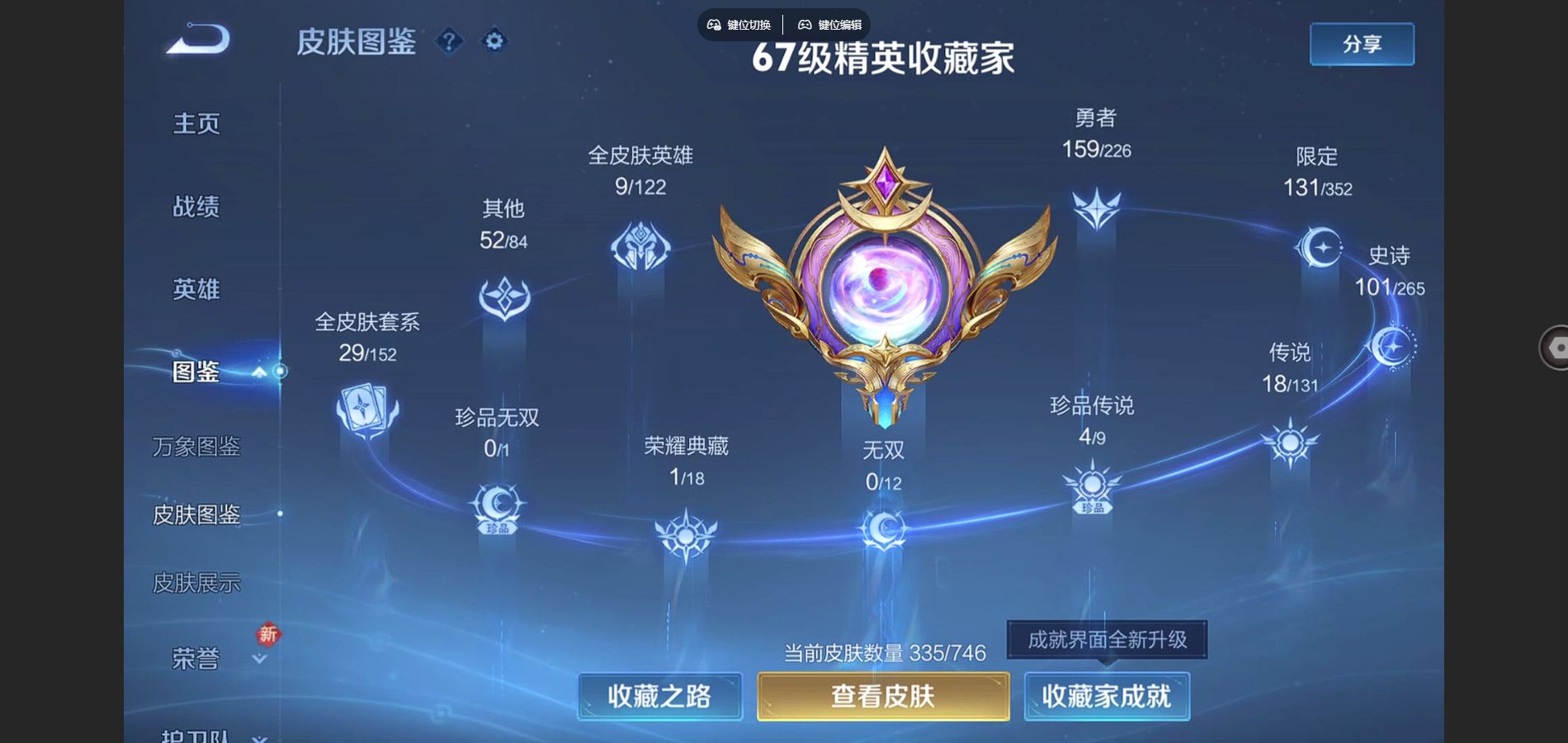 WZCMW3374783王者荣耀账号详情图3