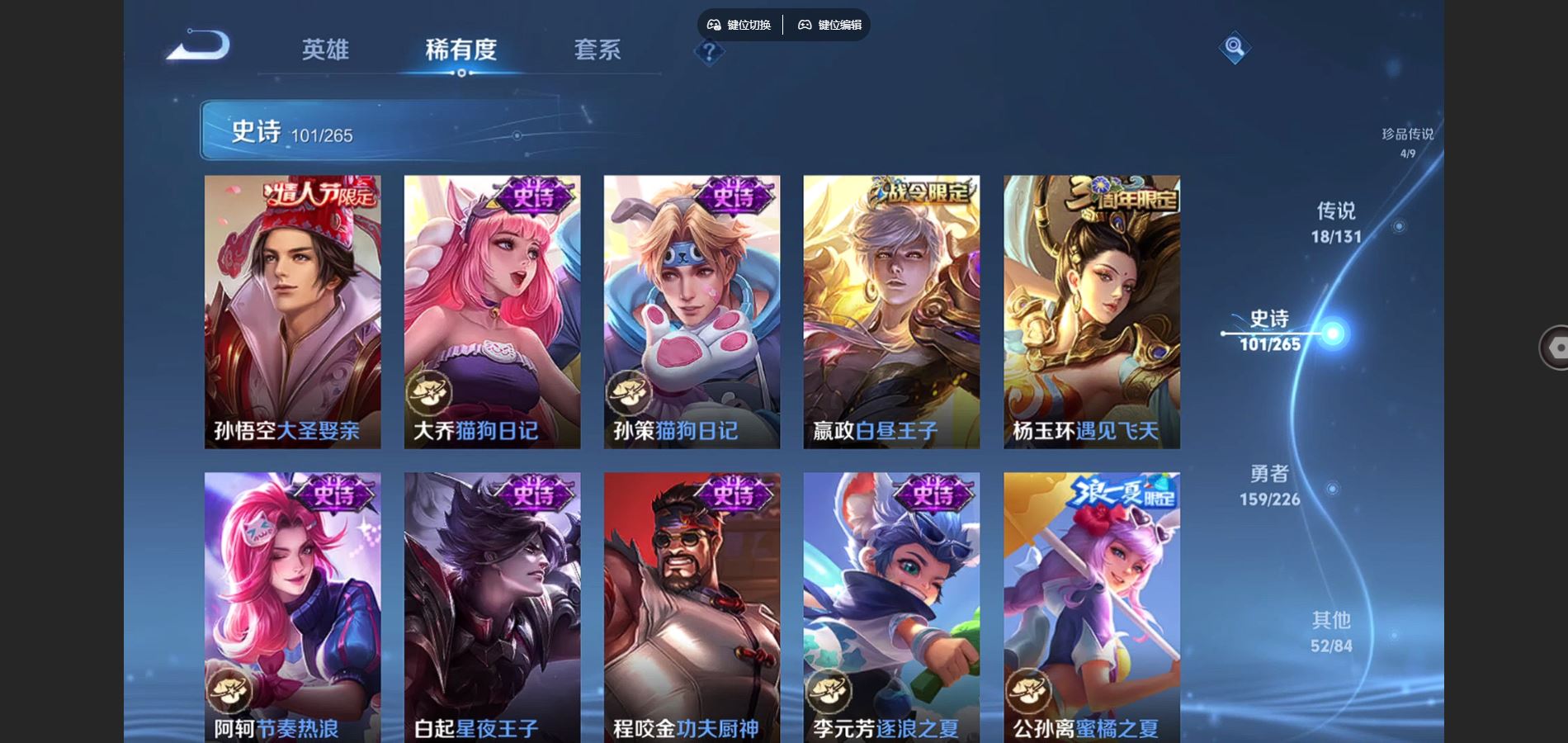 WZCMW3374783王者荣耀账号详情图23