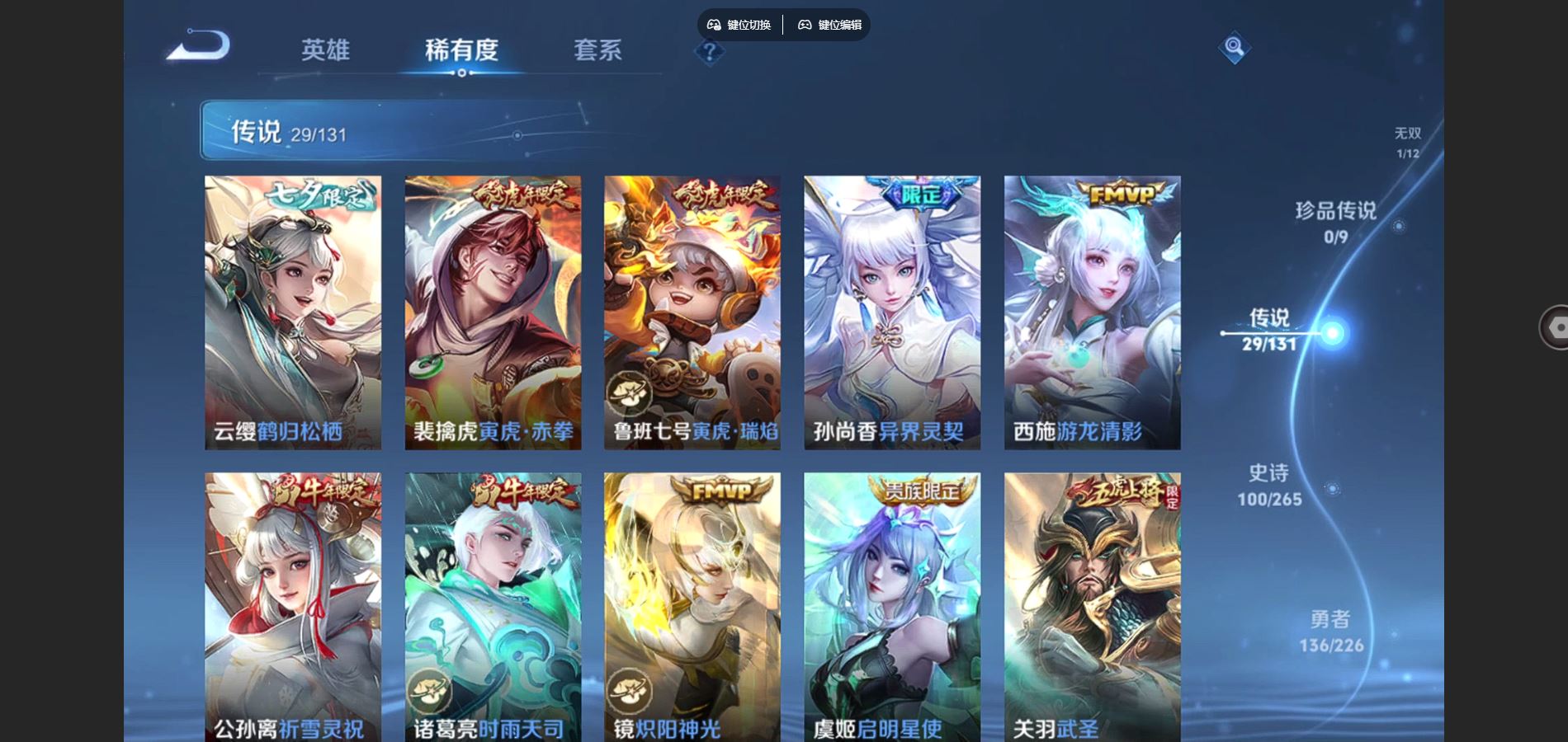 WZCMW3374760王者荣耀账号详情图10 WZCMW3374760王者荣耀账号详情图10