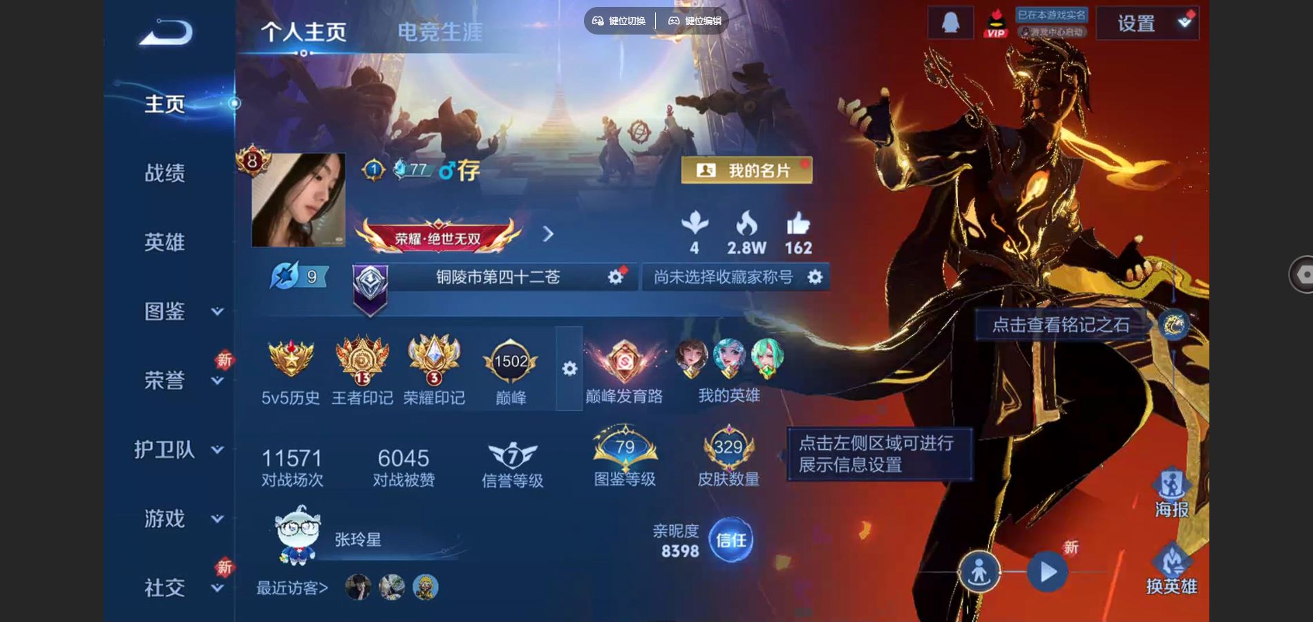 WZCMW3374760王者荣耀账号详情图4 WZCMW3374760王者荣耀账号详情图4