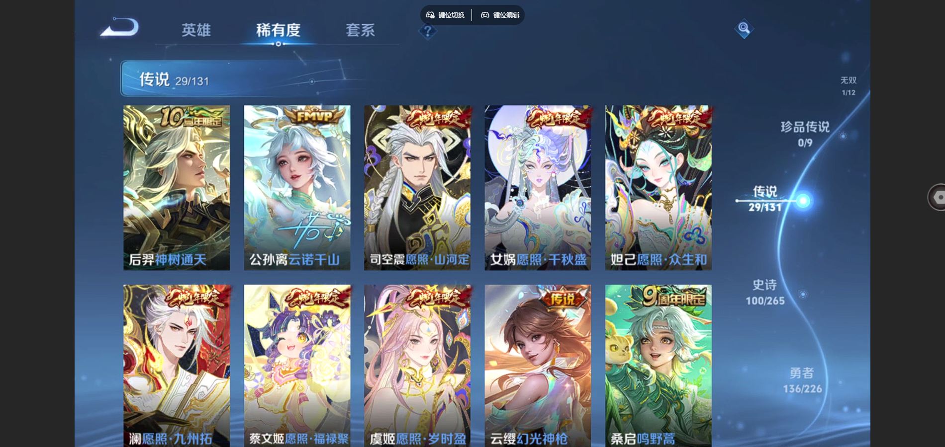 WZCMW3374760王者荣耀账号详情图9 WZCMW3374760王者荣耀账号详情图9