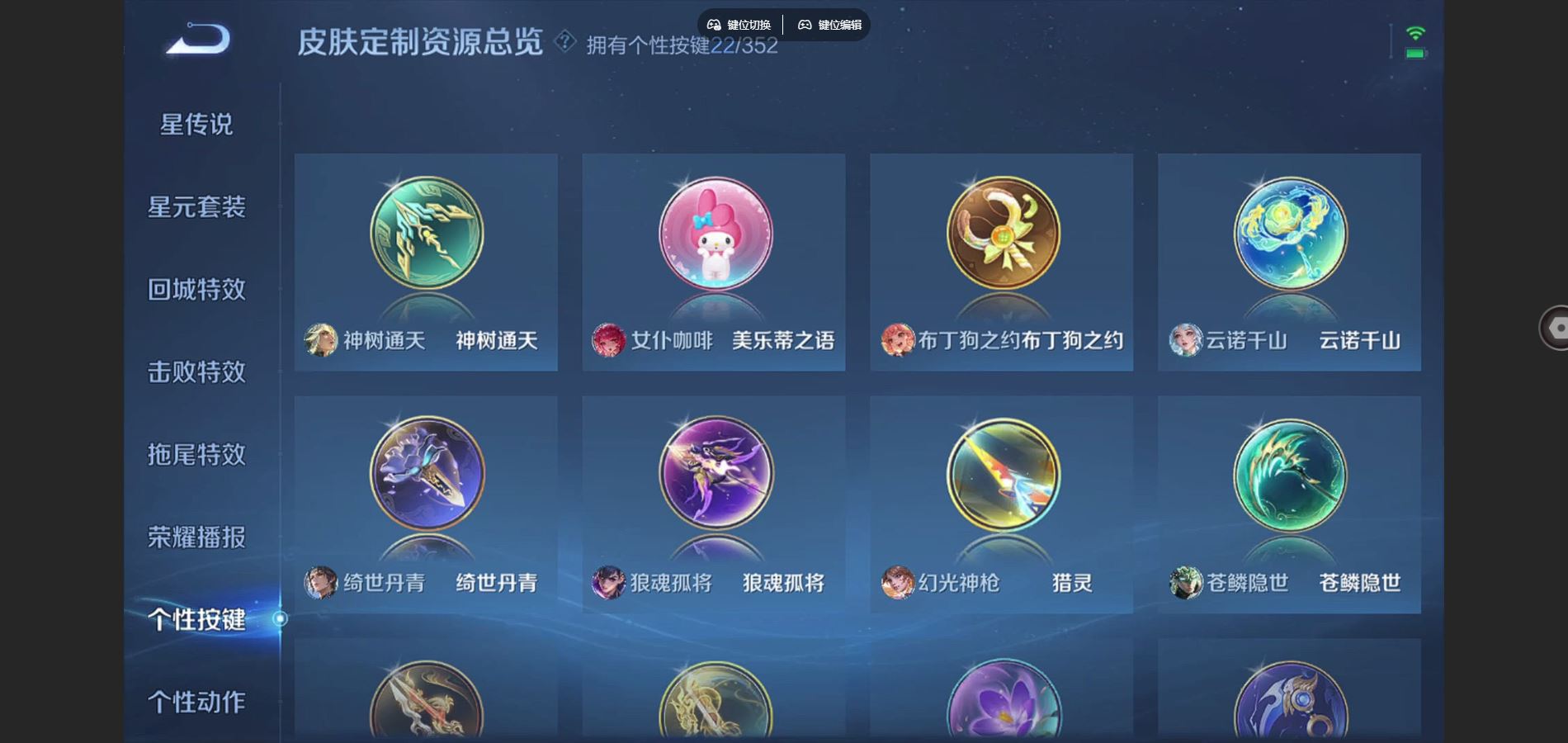 WZCMW3374760王者荣耀账号详情图7 WZCMW3374760王者荣耀账号详情图7