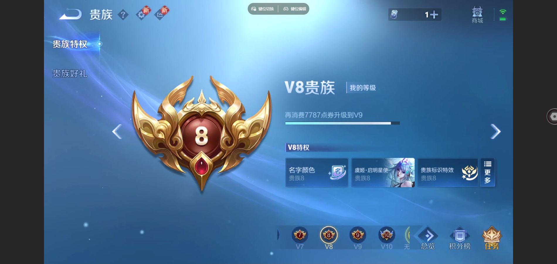 WZCMW3374760王者荣耀账号详情图5 WZCMW3374760王者荣耀账号详情图5