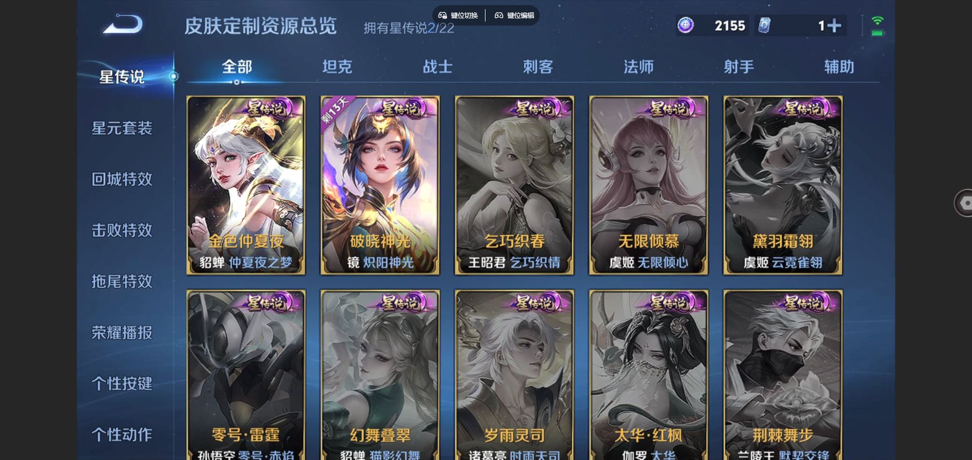 WZCMW3374760王者荣耀账号详情图6 WZCMW3374760王者荣耀账号详情图6