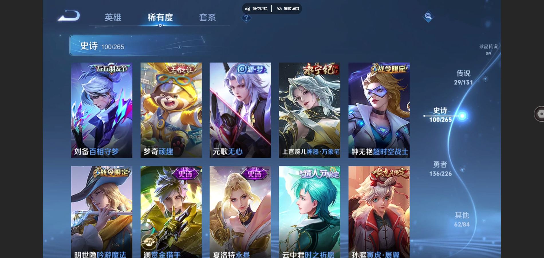 WZCMW3374760王者荣耀账号详情图12 WZCMW3374760王者荣耀账号详情图12