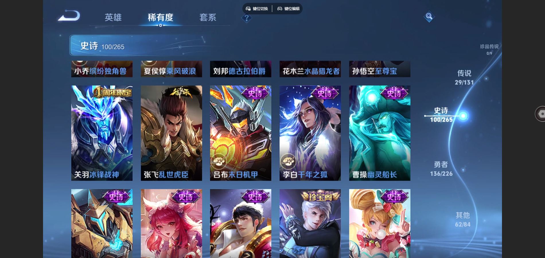 WZCMW3374760王者荣耀账号详情图13 WZCMW3374760王者荣耀账号详情图13