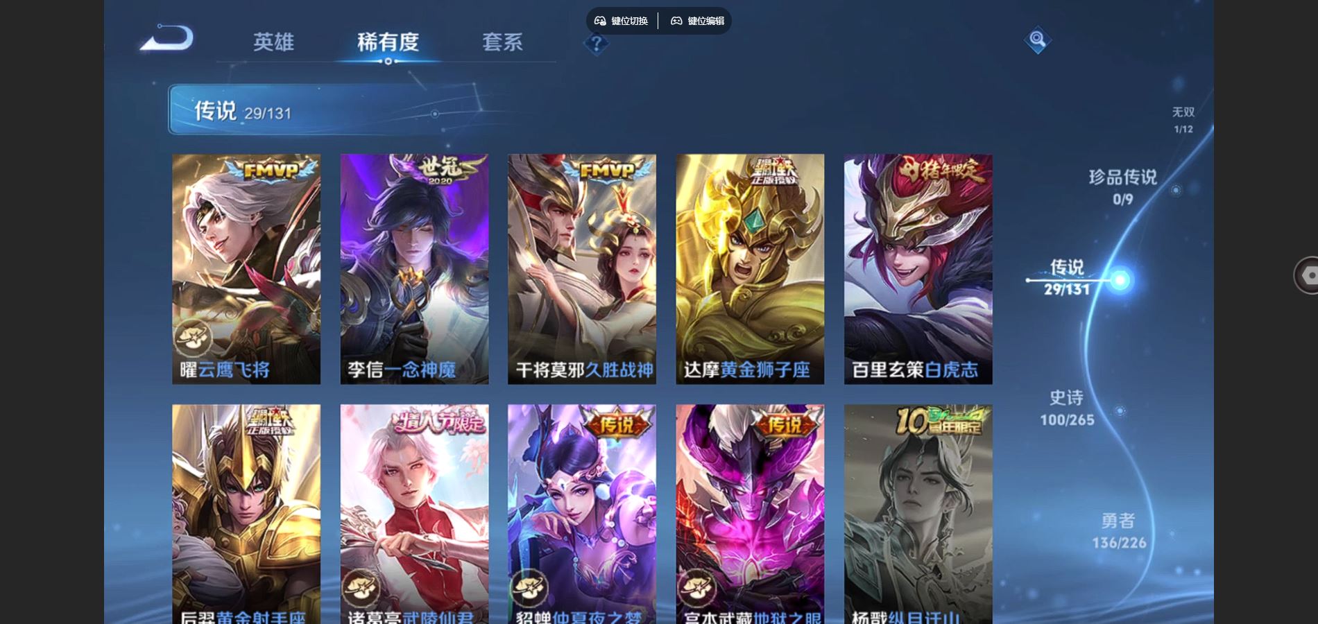 WZCMW3374760王者荣耀账号详情图15 WZCMW3374760王者荣耀账号详情图15