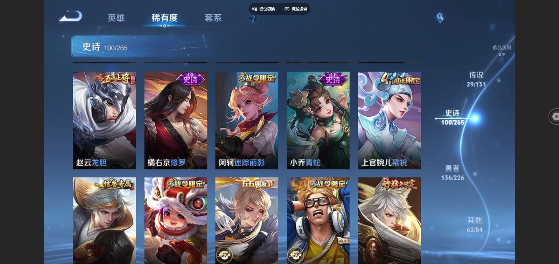 WZCMW3374760王者荣耀账号详情图11 WZCMW3374760王者荣耀账号详情图11