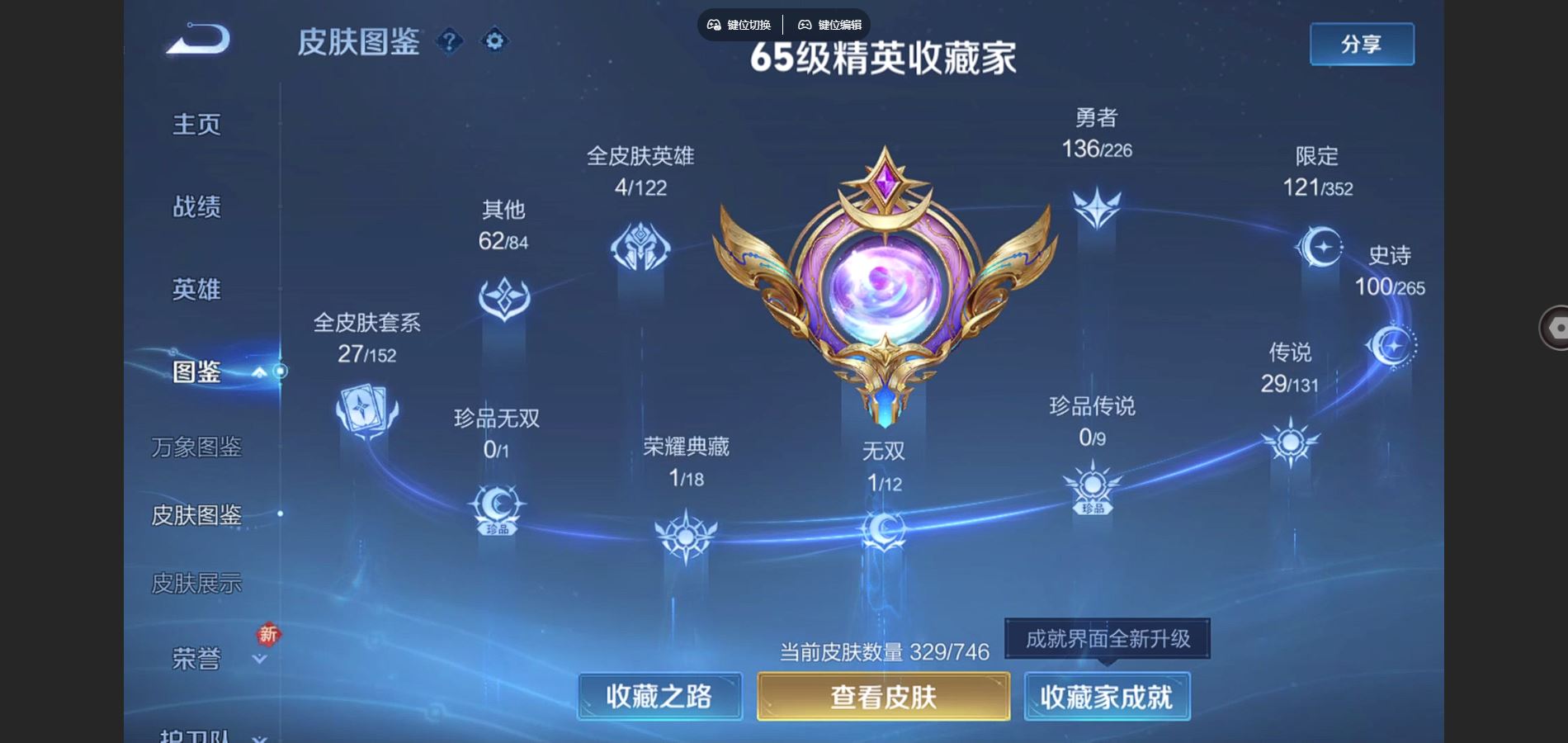 WZCMW3374760王者荣耀账号详情图2 WZCMW3374760王者荣耀账号详情图2