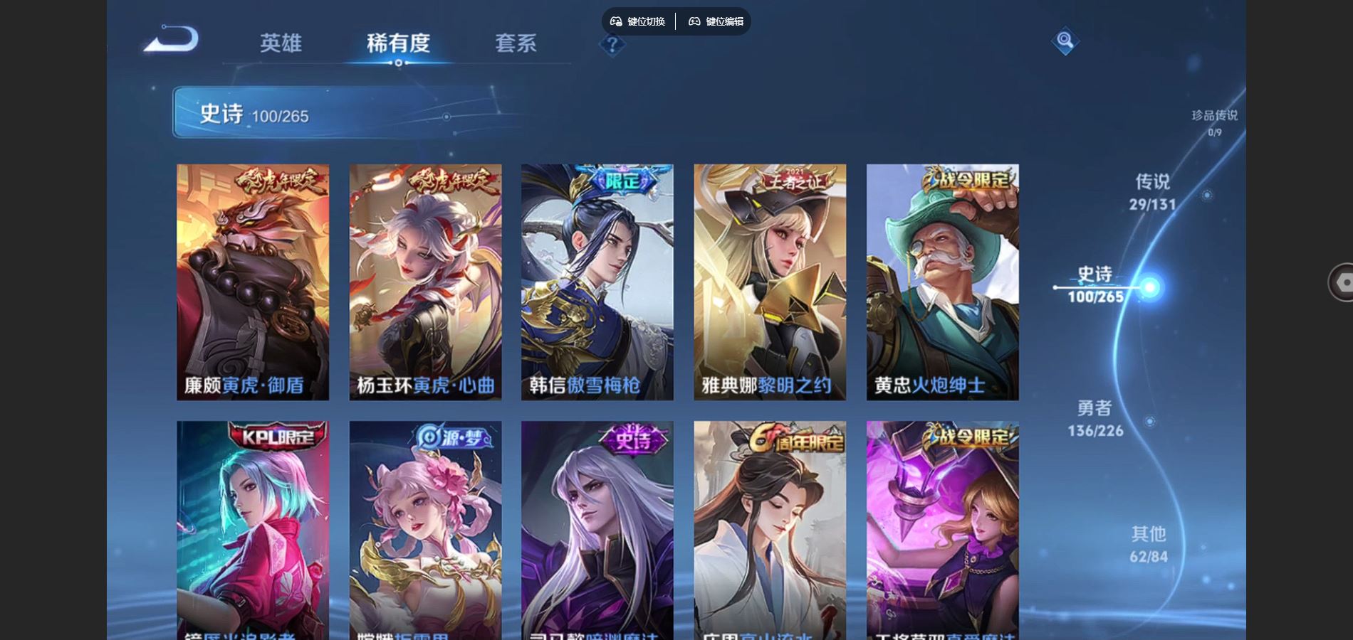 WZCMW3374760王者荣耀账号详情图21 WZCMW3374760王者荣耀账号详情图21