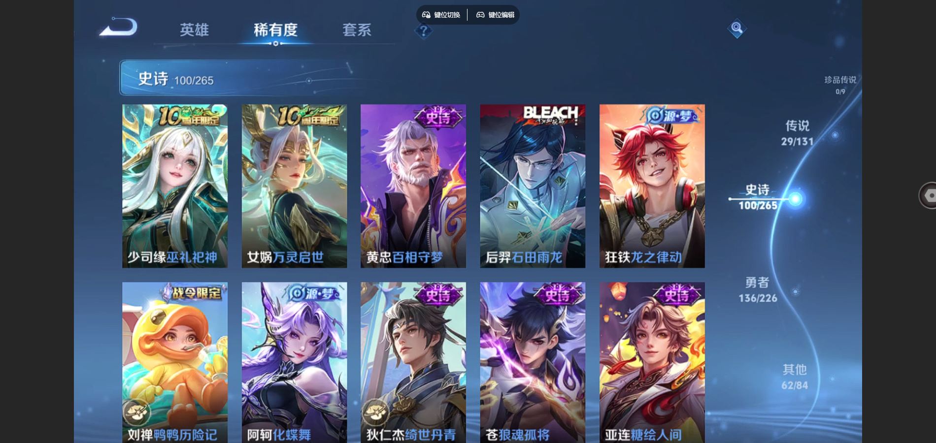 WZCMW3374760王者荣耀账号详情图14 WZCMW3374760王者荣耀账号详情图14