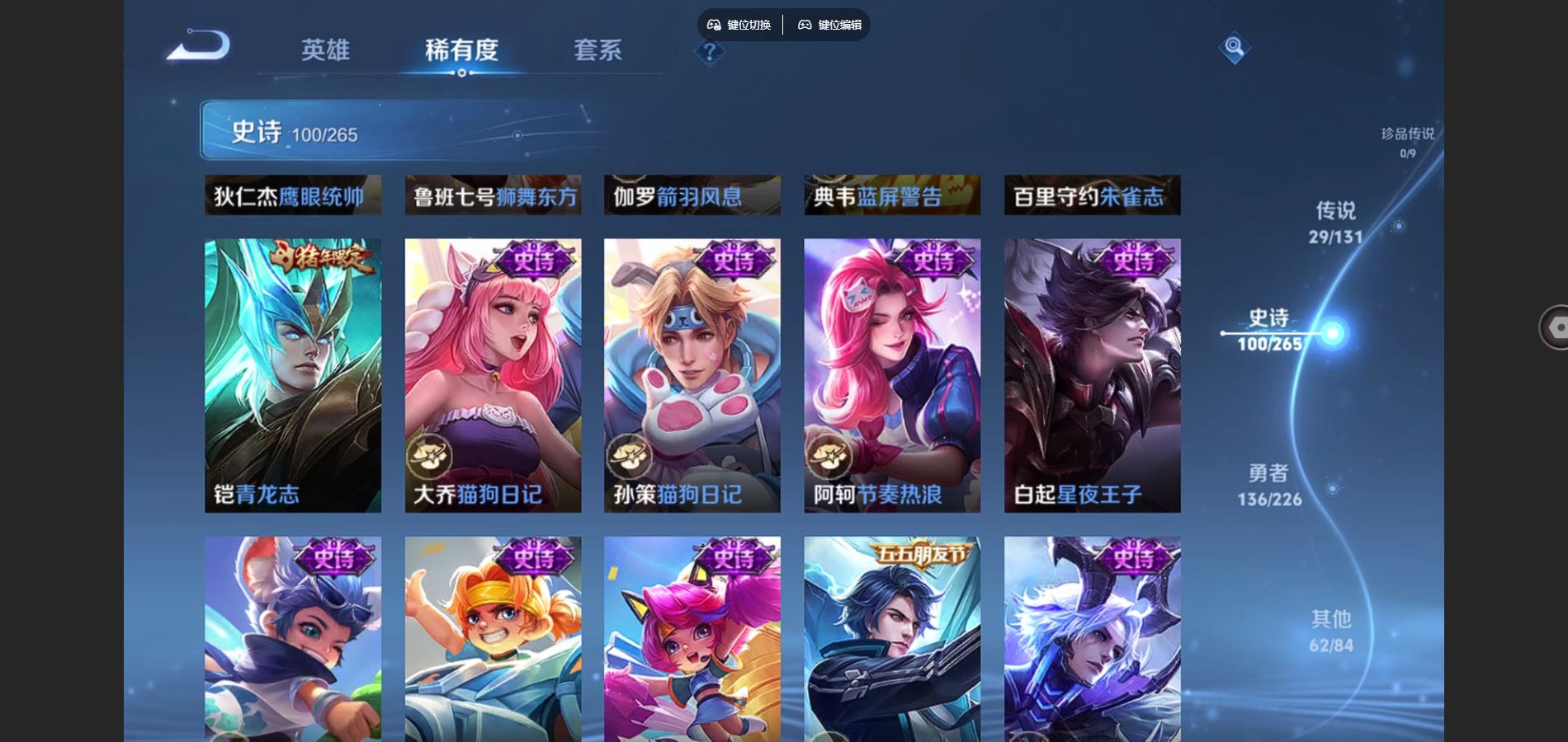 WZCMW3374760王者荣耀账号详情图24 WZCMW3374760王者荣耀账号详情图24