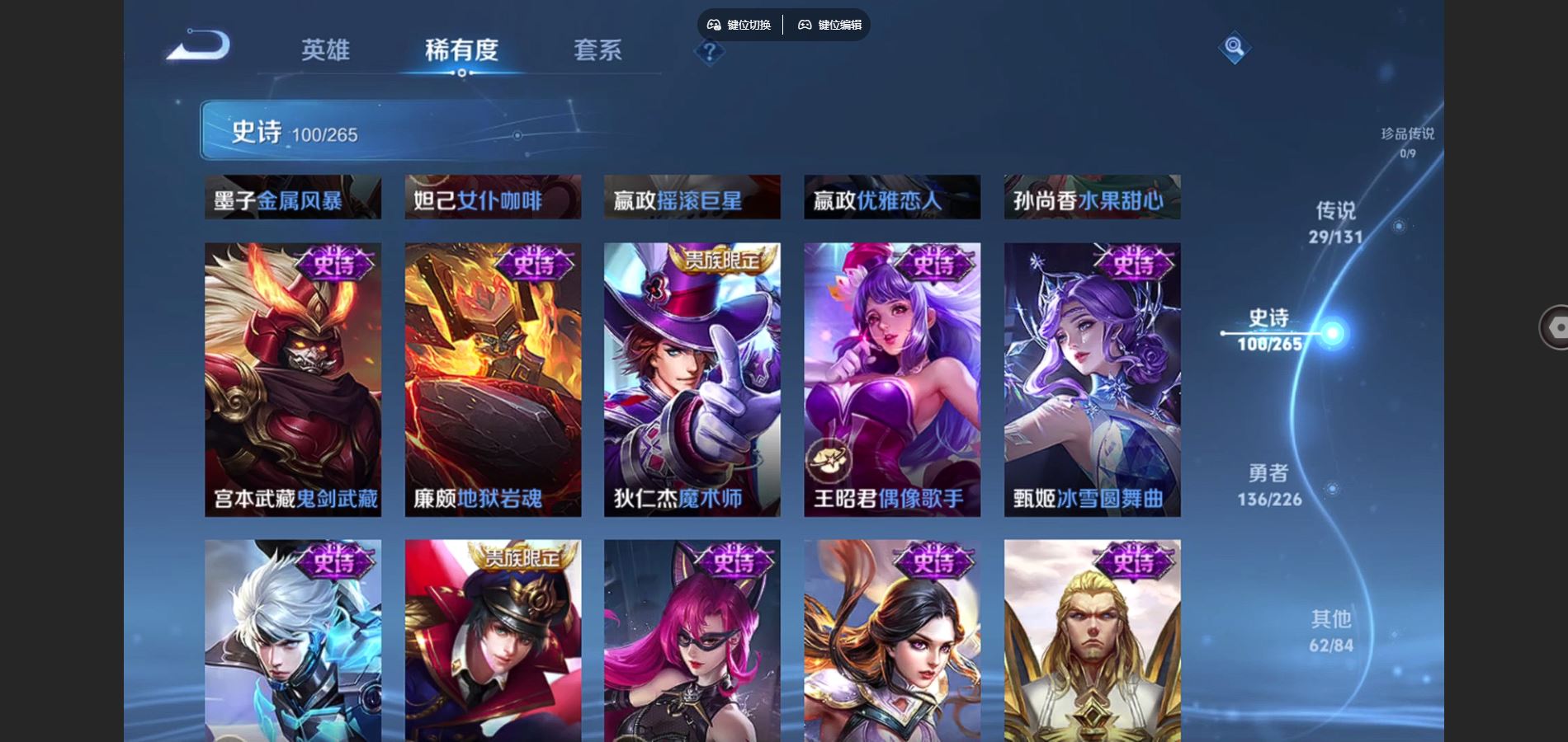 WZCMW3374760王者荣耀账号详情图18 WZCMW3374760王者荣耀账号详情图18