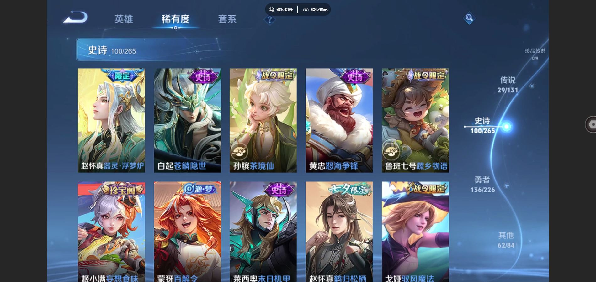 WZCMW3374760王者荣耀账号详情图16 WZCMW3374760王者荣耀账号详情图16