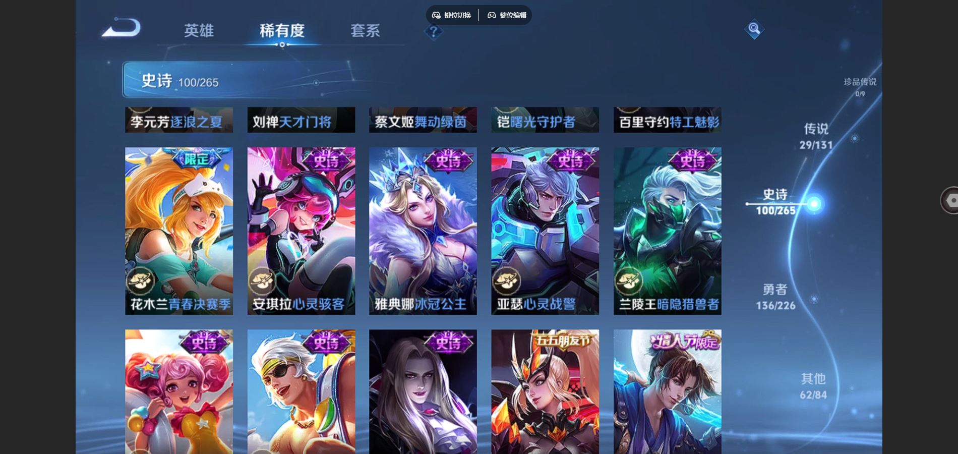 WZCMW3374760王者荣耀账号详情图23 WZCMW3374760王者荣耀账号详情图23