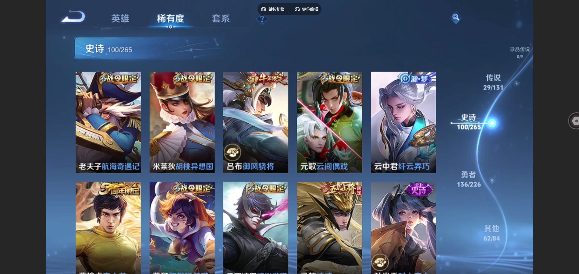 WZCMW3374760王者荣耀账号详情图20 WZCMW3374760王者荣耀账号详情图20