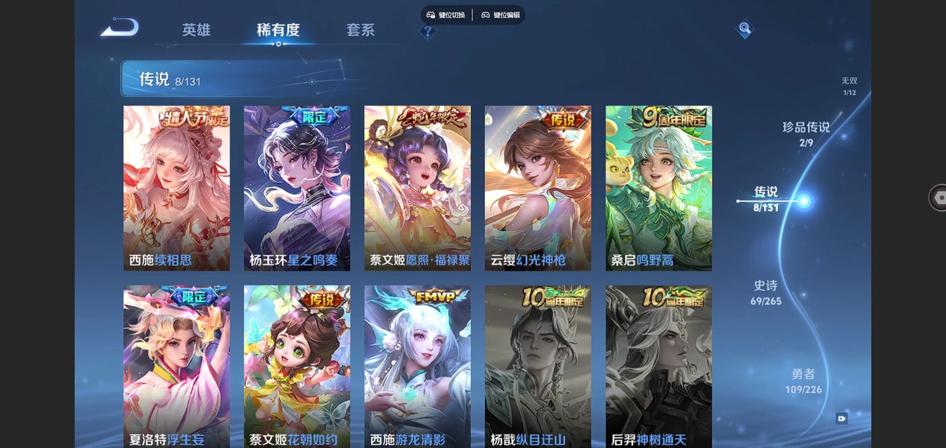 WZCMW3374765王者荣耀账号详情图9