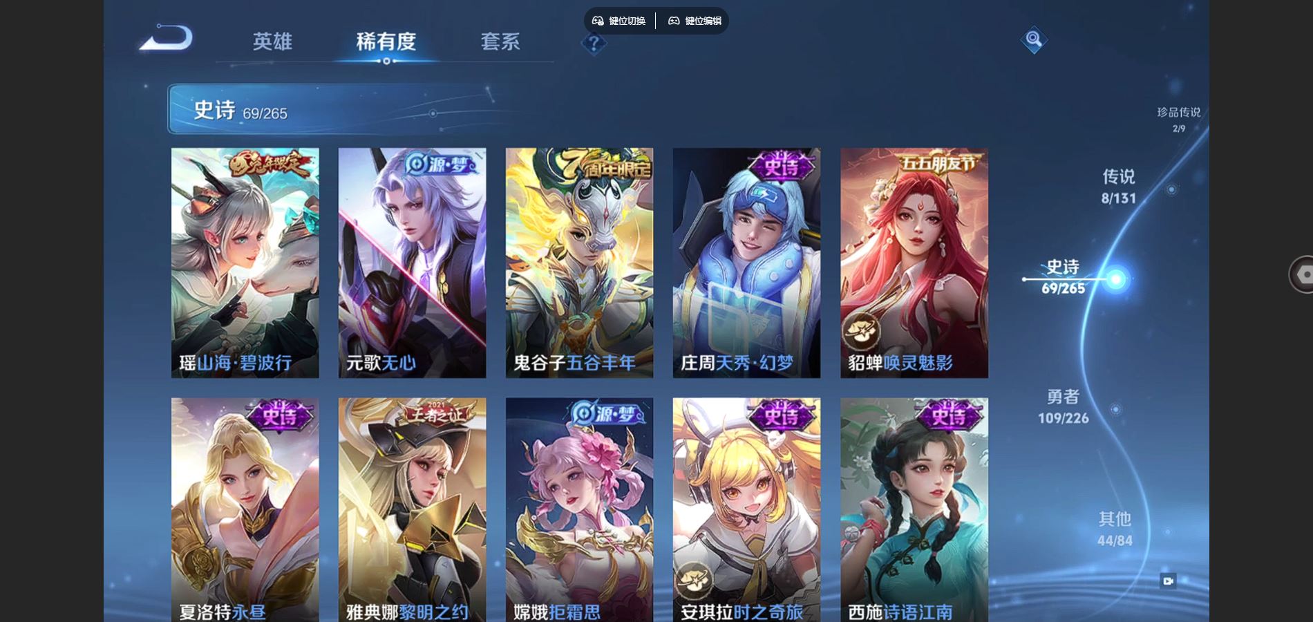 WZCMW3374765王者荣耀账号详情图11