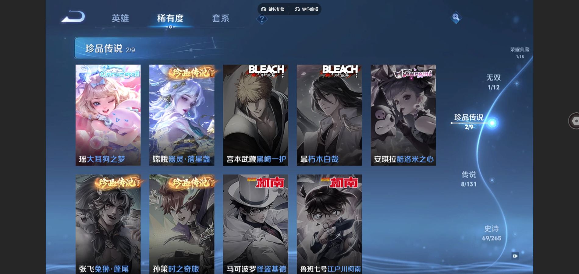 WZCMW3374765王者荣耀账号详情图8