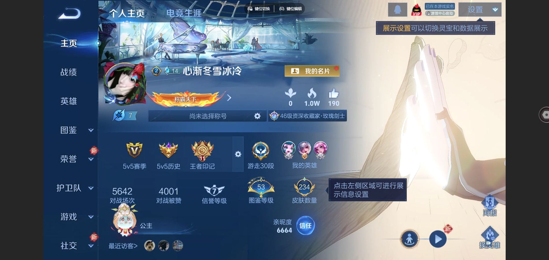 WZCMW3374765王者荣耀账号详情图5