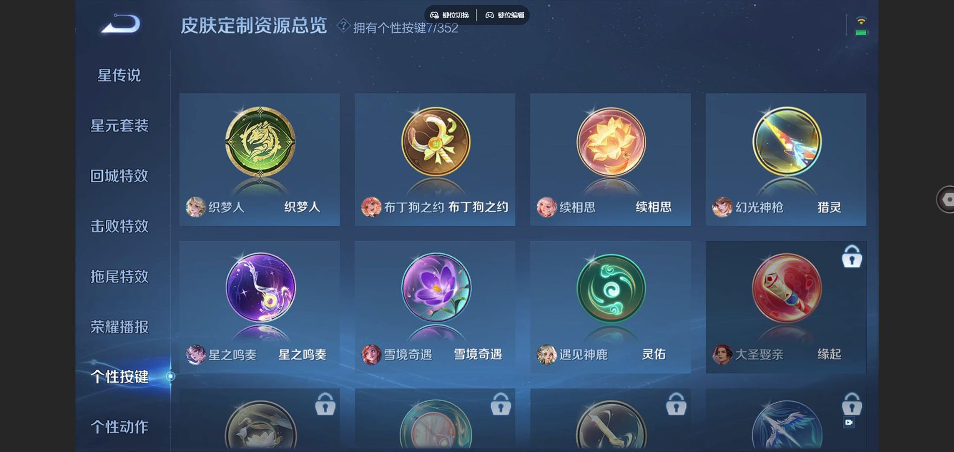 WZCMW3374765王者荣耀账号详情图17