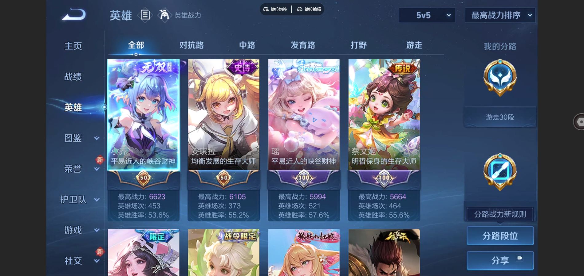 WZCMW3374765王者荣耀账号详情图2