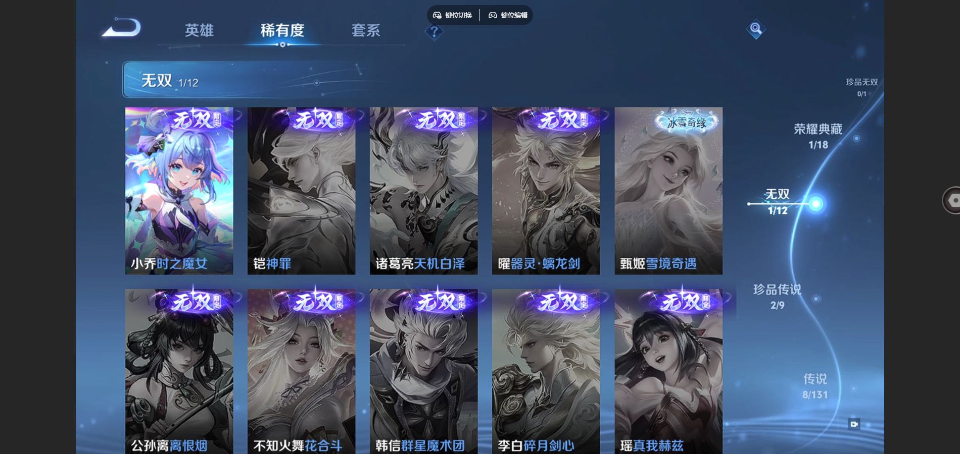 WZCMW3374765王者荣耀账号详情图7