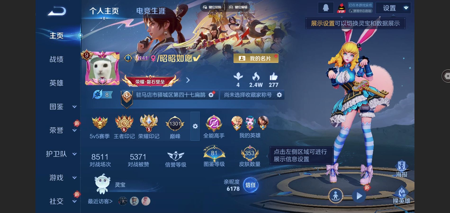 WZCMW3417809王者荣耀账号详情图5 WZCMW3417809王者荣耀账号详情图5