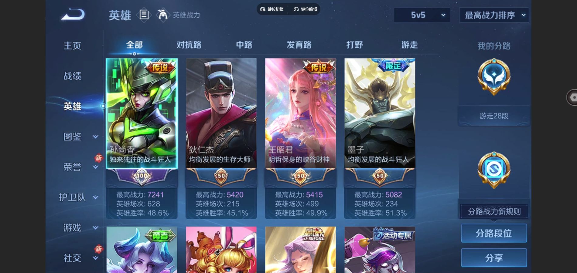 王者荣耀账号安卓QQ126英雄-353皮肤-V9-353皮肤2典藏3珍品传说30传说 2星传说 星际治安官 未来机甲【典