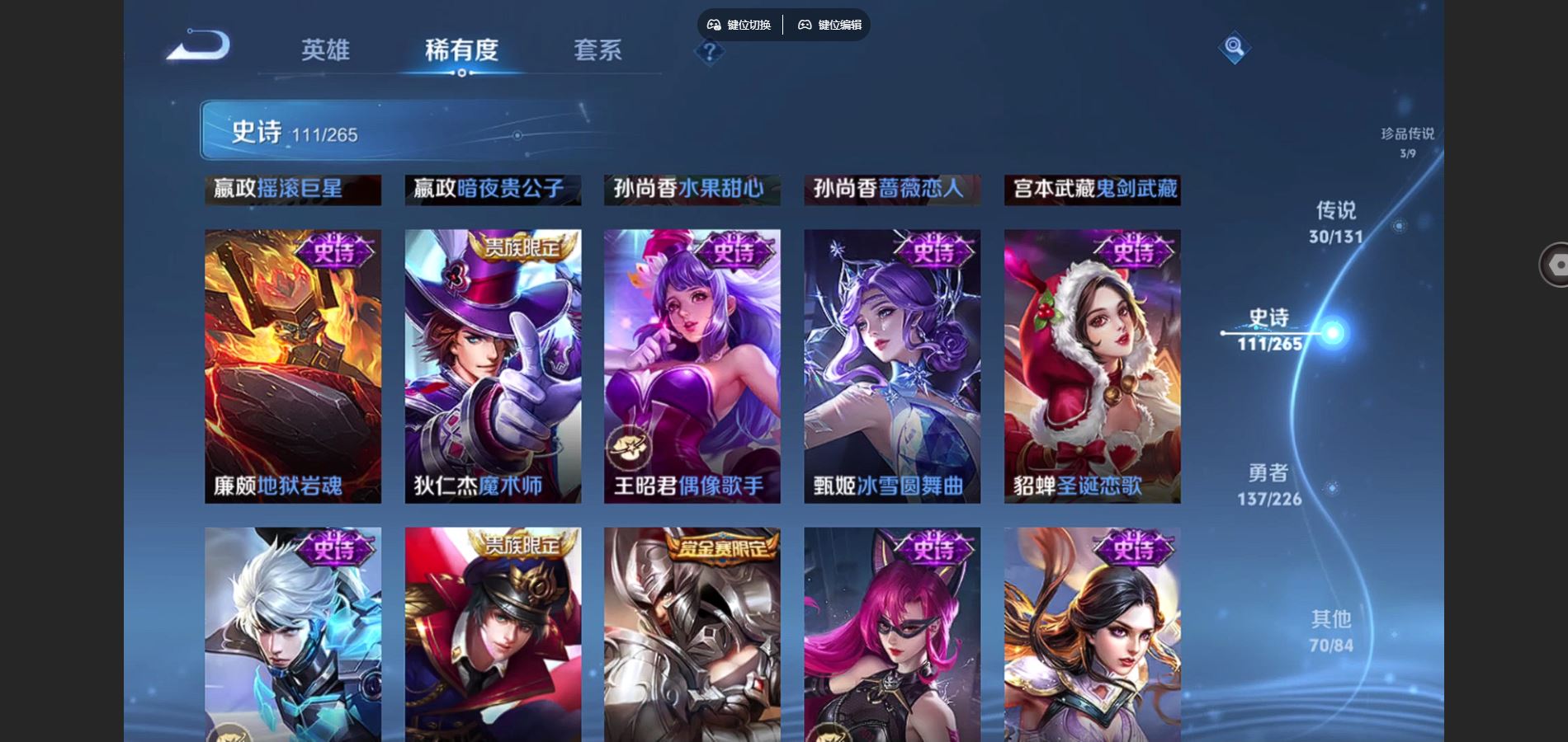 WZCMW3417809王者荣耀账号详情图12 WZCMW3417809王者荣耀账号详情图12