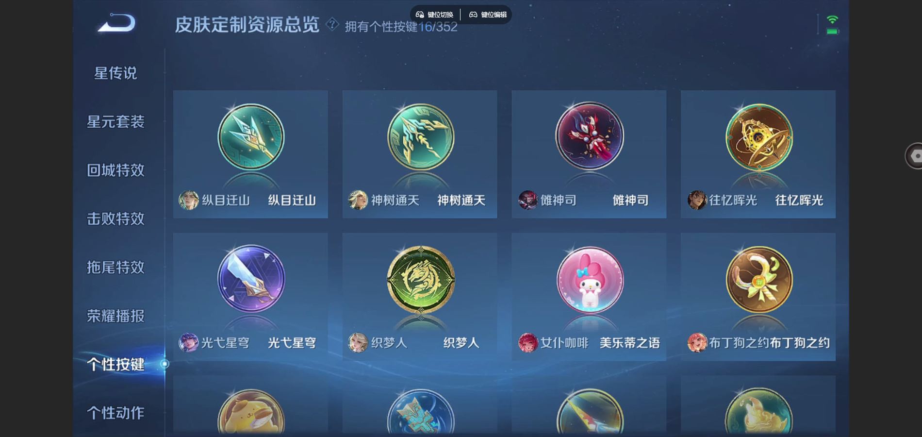 WZCMW3417809王者荣耀账号详情图15 WZCMW3417809王者荣耀账号详情图15