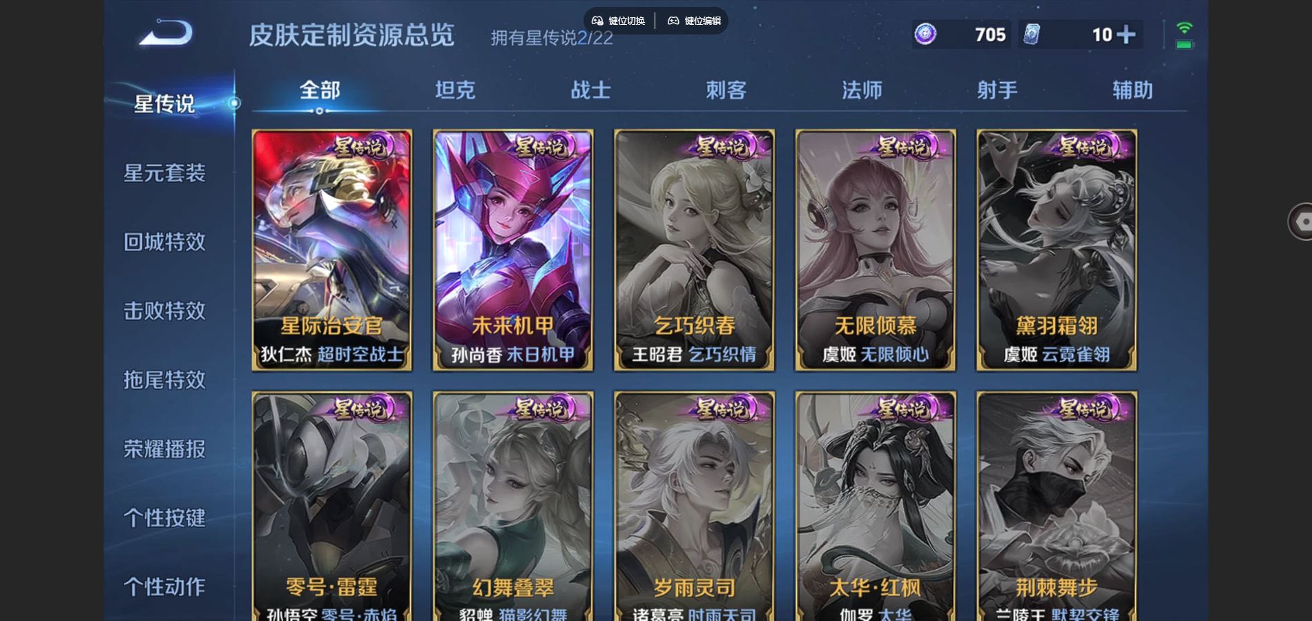 WZCMW3417809王者荣耀账号详情图4 WZCMW3417809王者荣耀账号详情图4