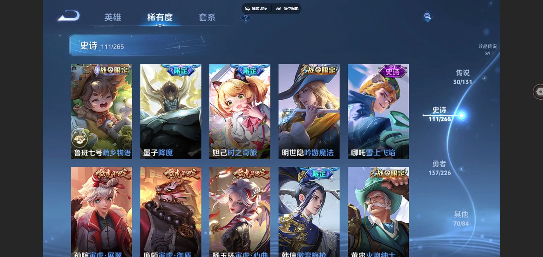 WZCMW3417809王者荣耀账号详情图23 WZCMW3417809王者荣耀账号详情图23