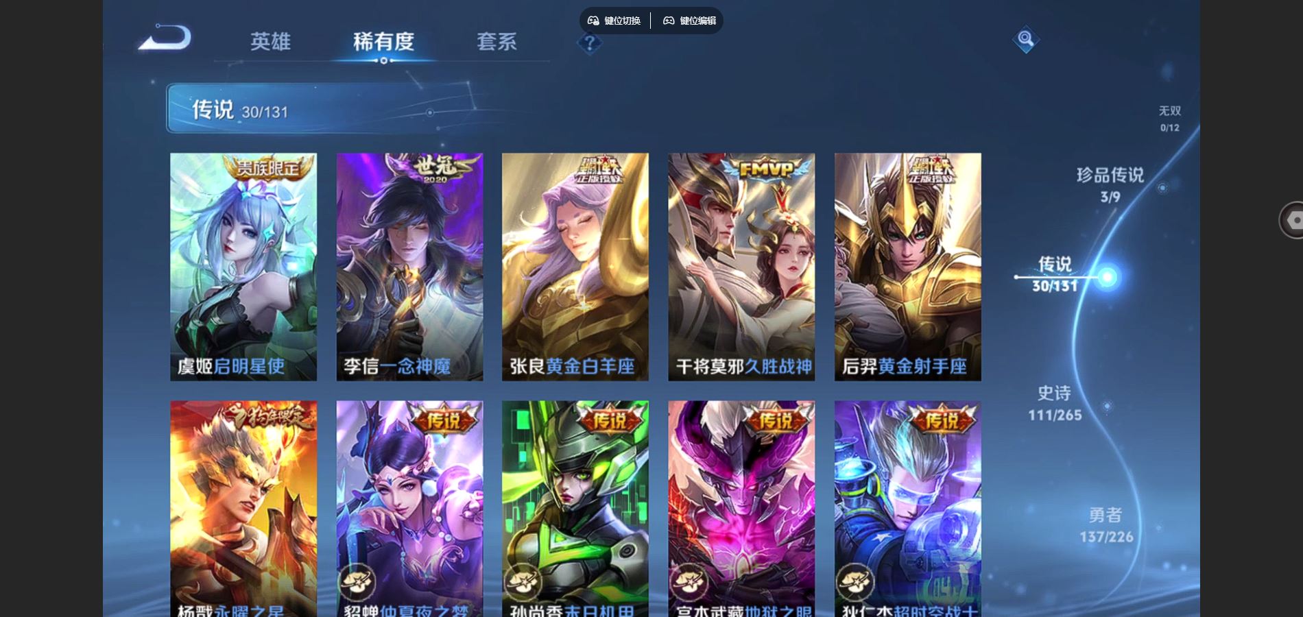 WZCMW3417809王者荣耀账号详情图18 WZCMW3417809王者荣耀账号详情图18