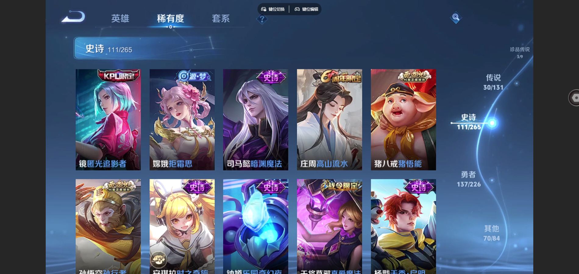 WZCMW3417809王者荣耀账号详情图9 WZCMW3417809王者荣耀账号详情图9