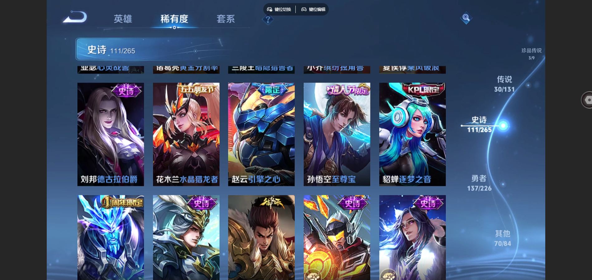 WZCMW3417809王者荣耀账号详情图22 WZCMW3417809王者荣耀账号详情图22