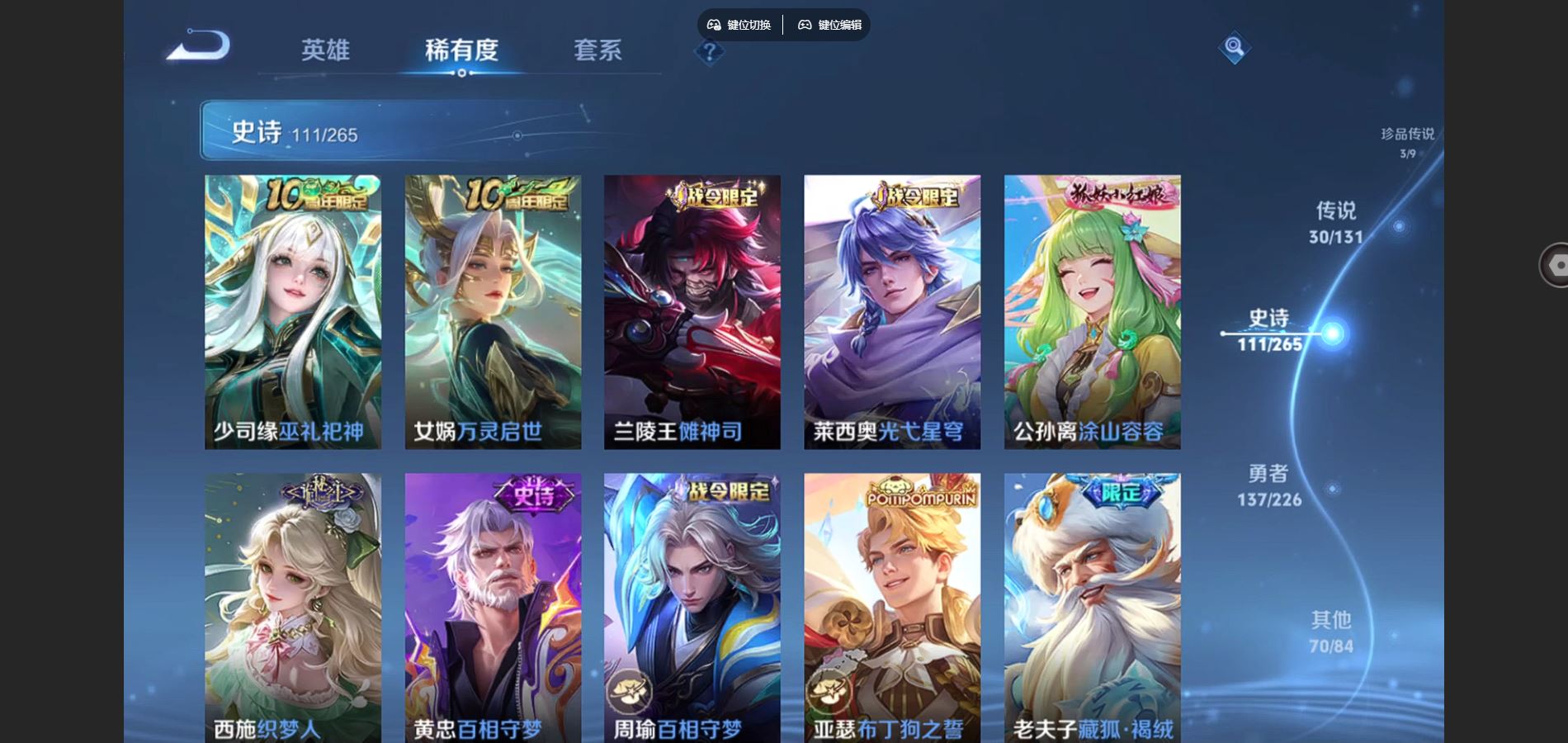 WZCMW3417809王者荣耀账号详情图11 WZCMW3417809王者荣耀账号详情图11