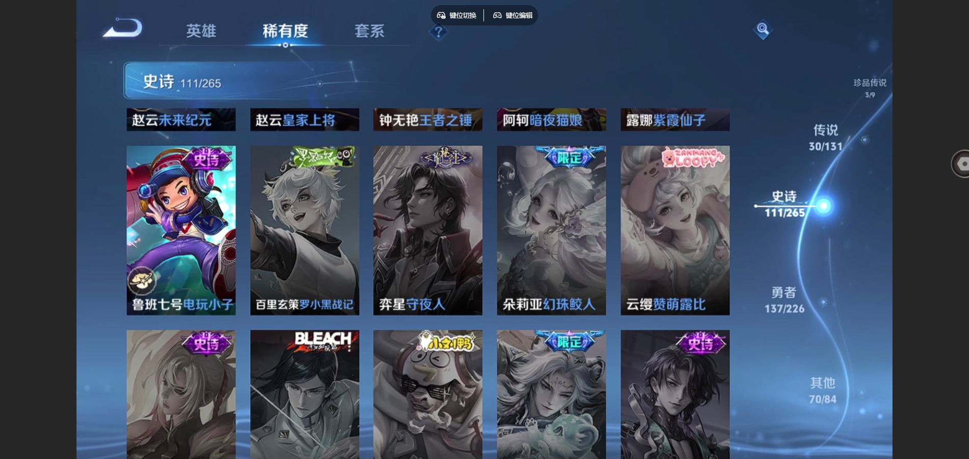 WZCMW3417809王者荣耀账号详情图14 WZCMW3417809王者荣耀账号详情图14