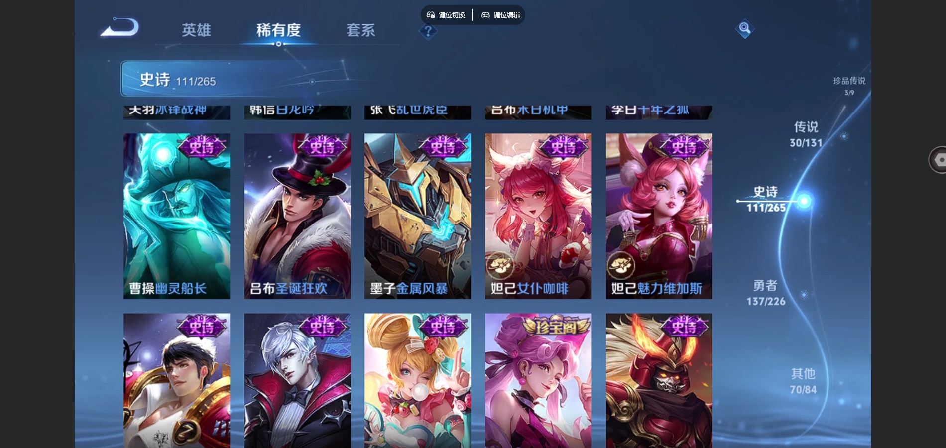 WZCMW3417809王者荣耀账号详情图24 WZCMW3417809王者荣耀账号详情图24