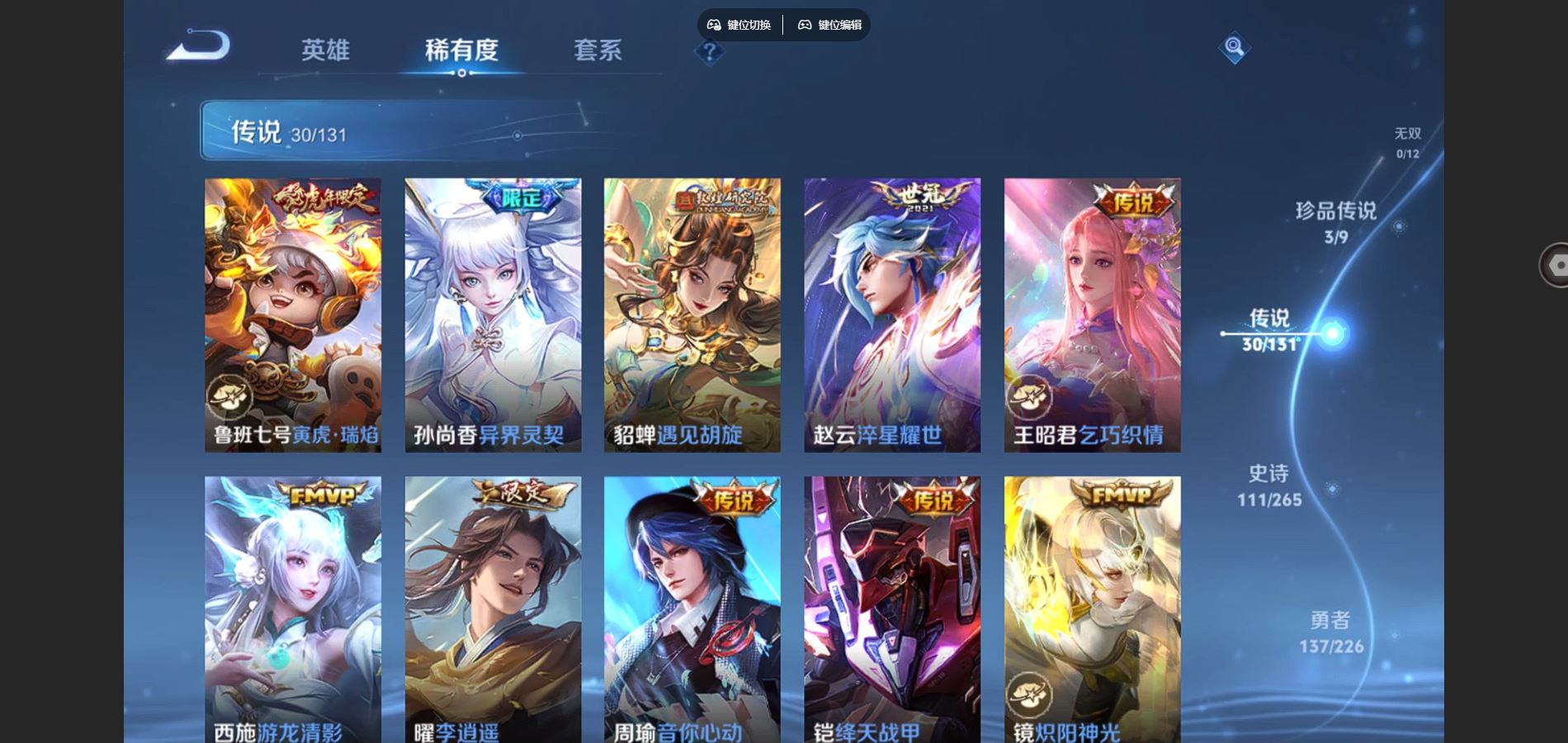 WZCMW3417809王者荣耀账号详情图7 WZCMW3417809王者荣耀账号详情图7