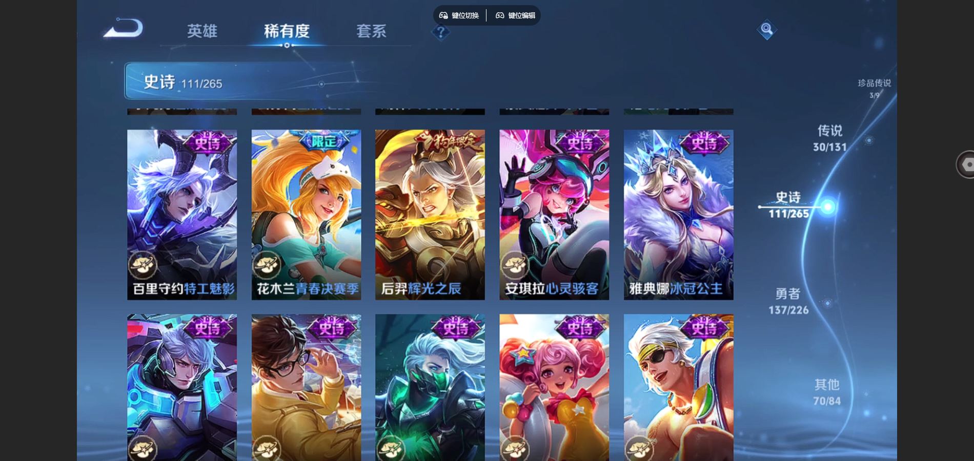 WZCMW3417809王者荣耀账号详情图16 WZCMW3417809王者荣耀账号详情图16