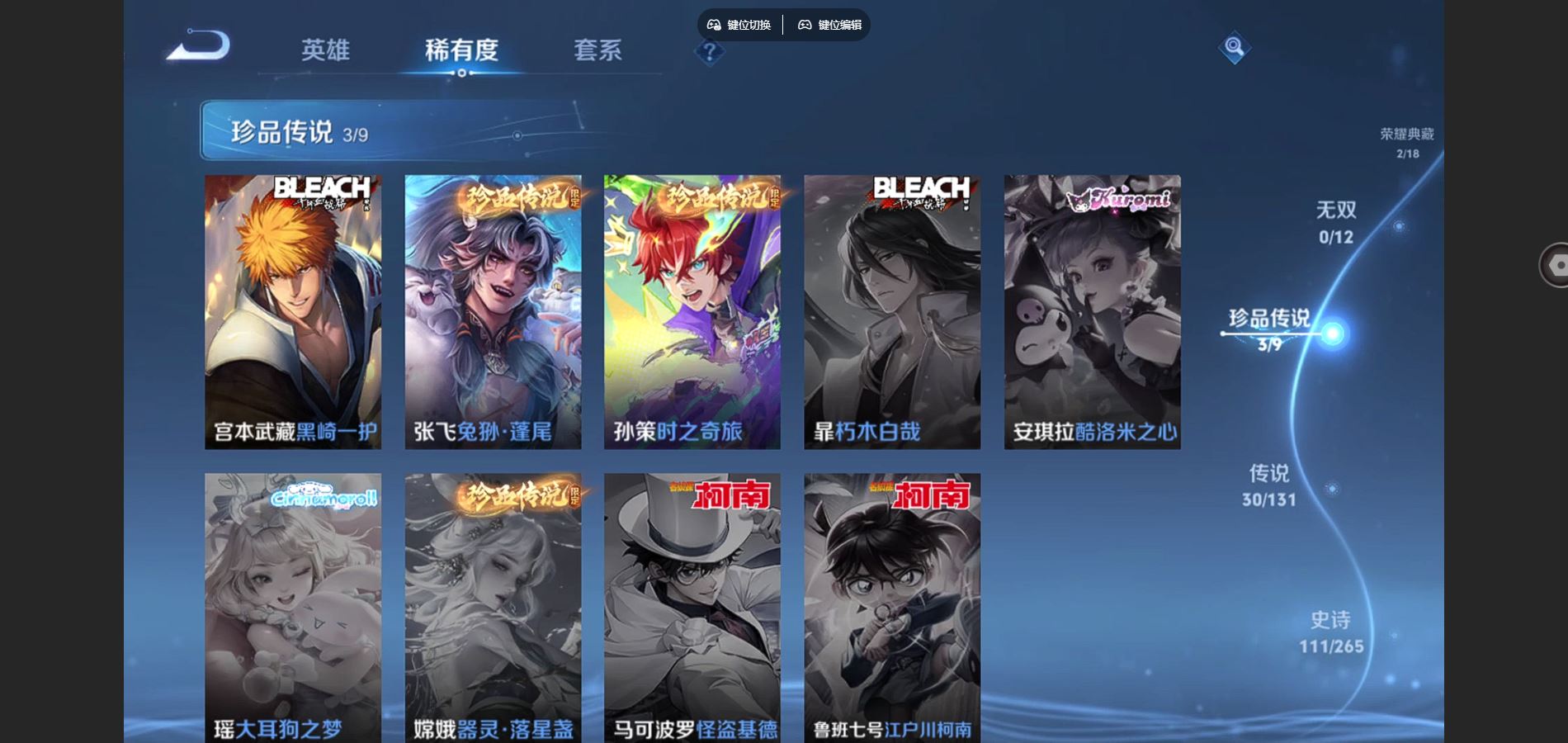 WZCMW3417809王者荣耀账号详情图6 WZCMW3417809王者荣耀账号详情图6