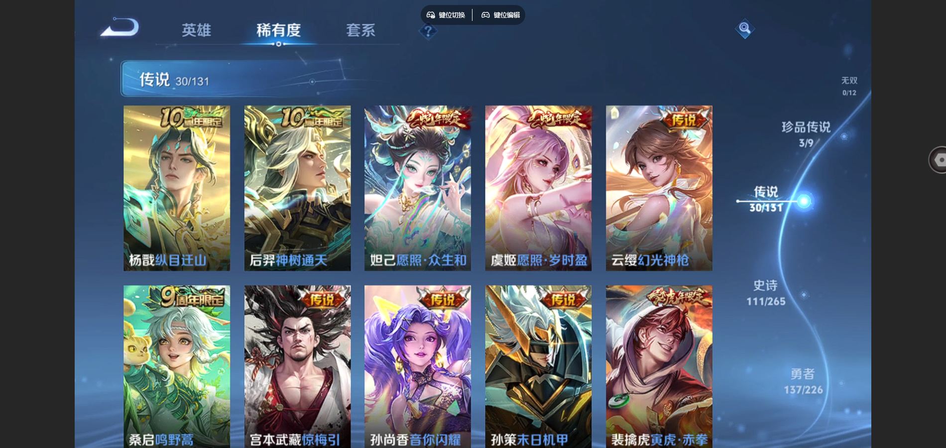 WZCMW3417809王者荣耀账号详情图8 WZCMW3417809王者荣耀账号详情图8